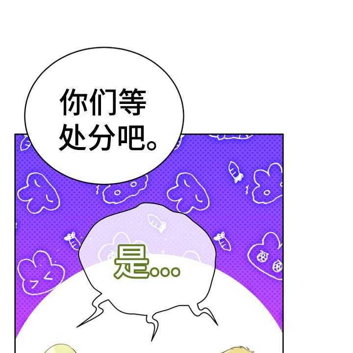 《黄昏的世界》第18话 18_怀孕 第12页