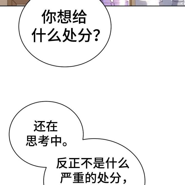《黄昏的世界》第18话 18_怀孕 第18页