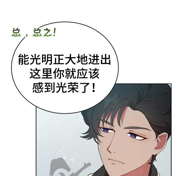 《黄昏的世界》第18话 18_怀孕 第1页