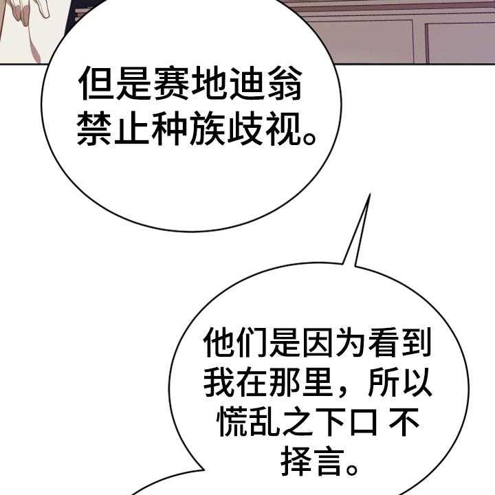 《黄昏的世界》第18话 18_怀孕 第20页