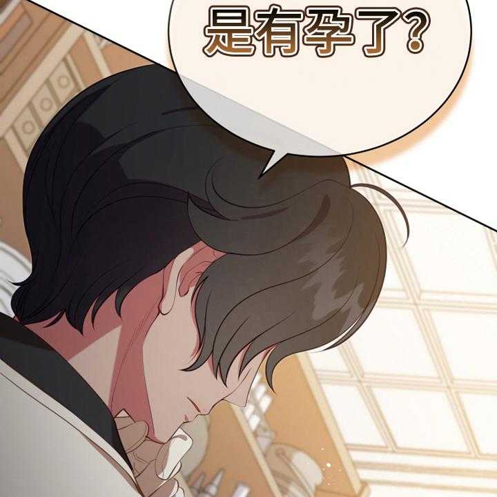 《黄昏的世界》第18话 18_怀孕 第30页