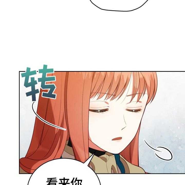 《黄昏的世界》第18话 18_怀孕 第32页