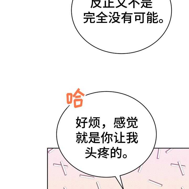 《黄昏的世界》第18话 18_怀孕 第36页