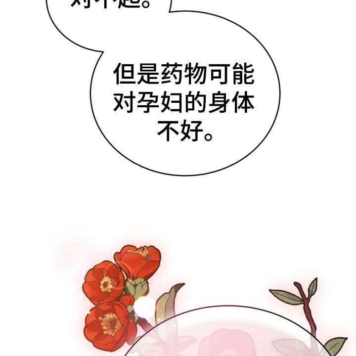 《黄昏的世界》第18话 18_怀孕 第40页