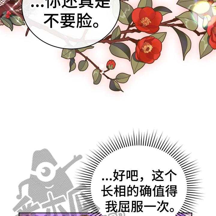 《黄昏的世界》第18话 18_怀孕 第43页
