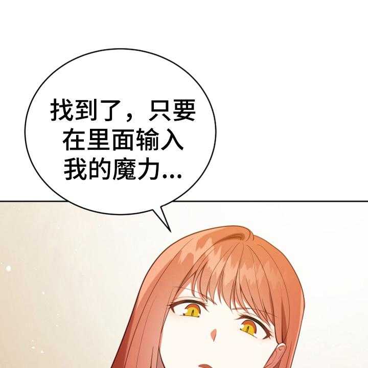 《黄昏的世界》第18话 18_怀孕 第45页