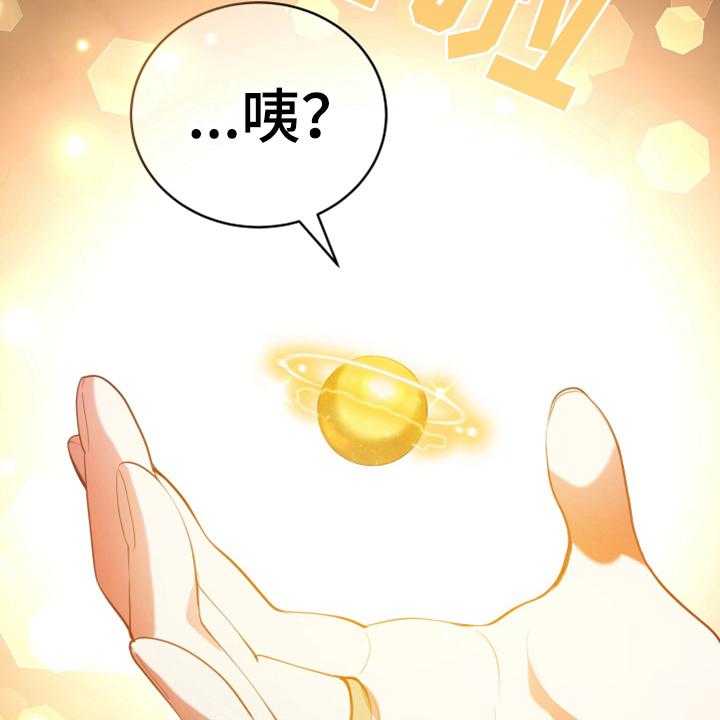 《黄昏的世界》第18话 18_怀孕 第47页