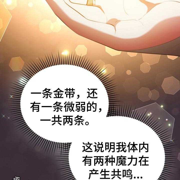 《黄昏的世界》第18话 18_怀孕 第48页