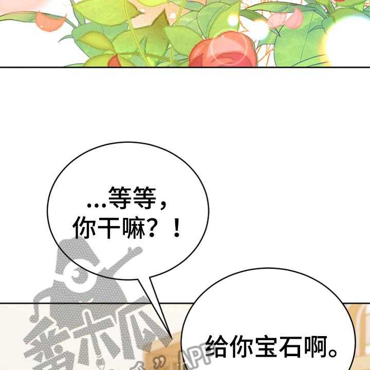 《黄昏的世界》第19话 19_提议 第10页