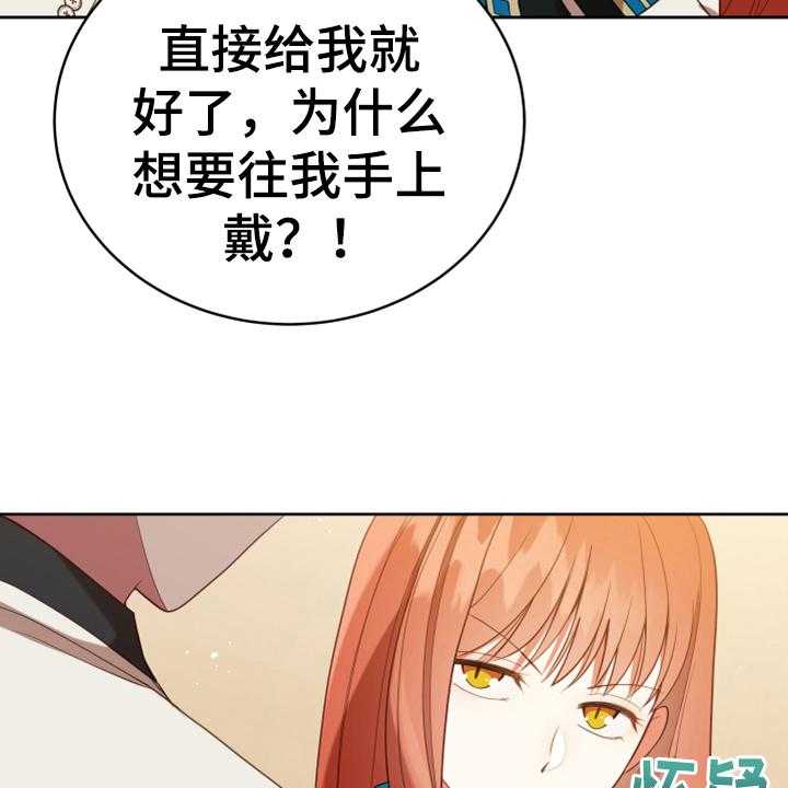 《黄昏的世界》第19话 19_提议 第12页