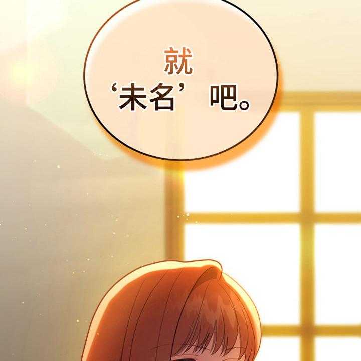 《黄昏的世界》第19话 19_提议 第16页