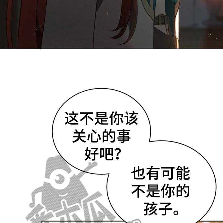 《黄昏的世界》第19话 19_提议 第18页