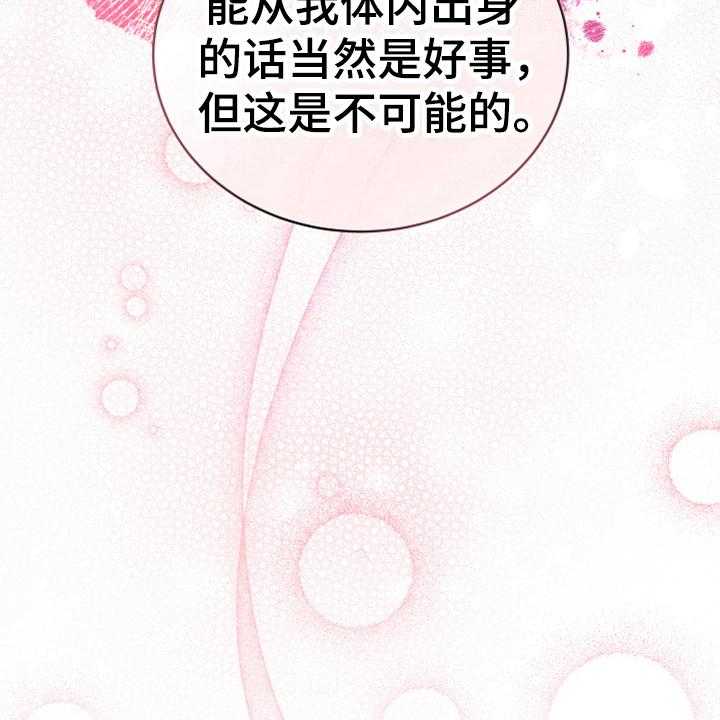 《黄昏的世界》第19话 19_提议 第25页