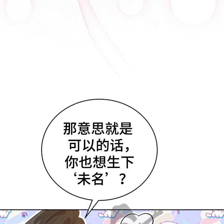 《黄昏的世界》第19话 19_提议 第26页