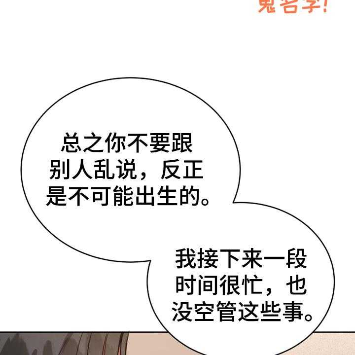 《黄昏的世界》第19话 19_提议 第28页