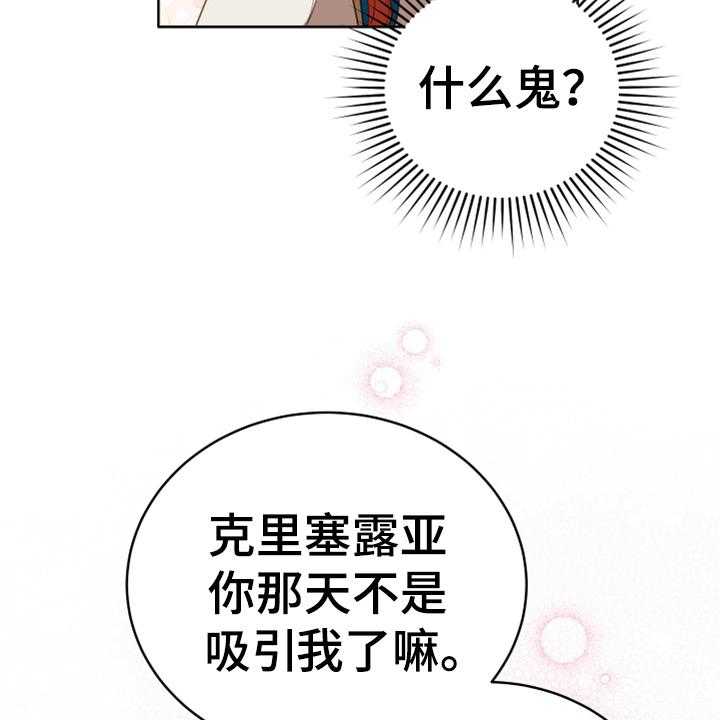 《黄昏的世界》第19话 19_提议 第31页