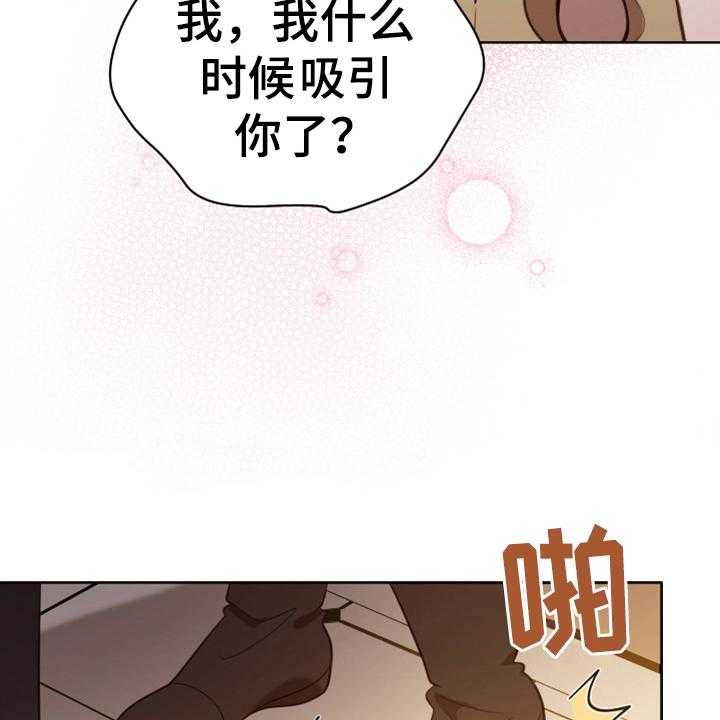 《黄昏的世界》第19话 19_提议 第35页