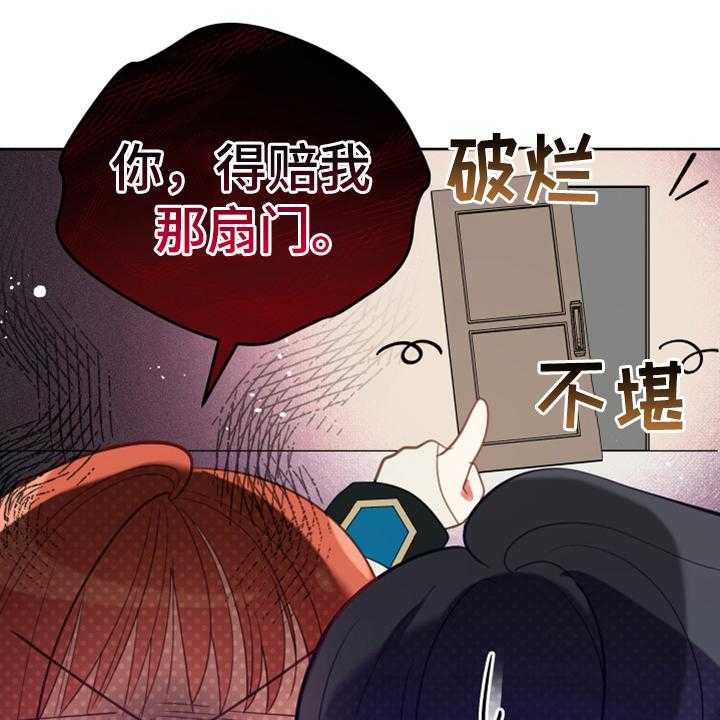 《黄昏的世界》第19话 19_提议 第3页