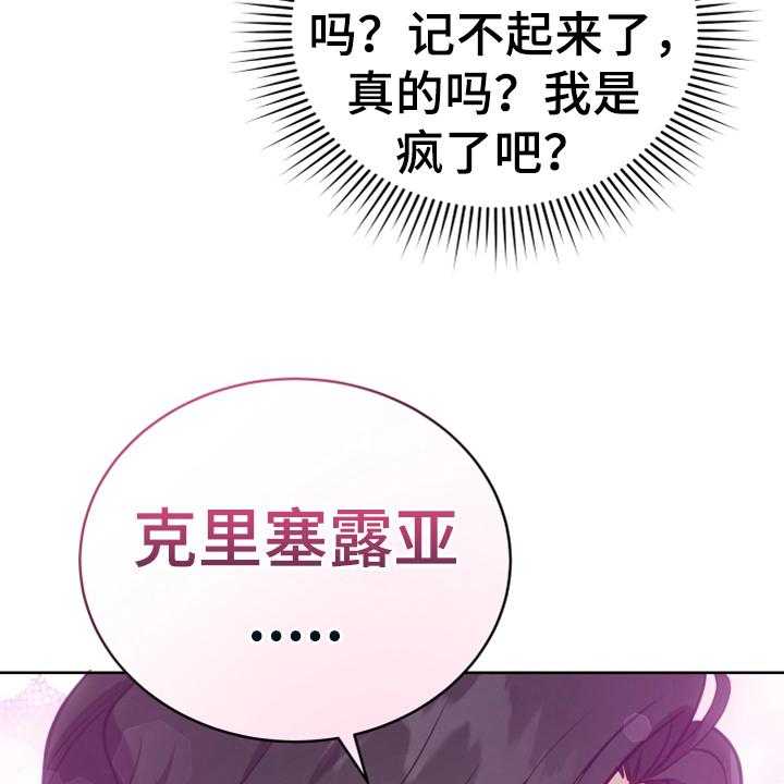 《黄昏的世界》第19话 19_提议 第41页
