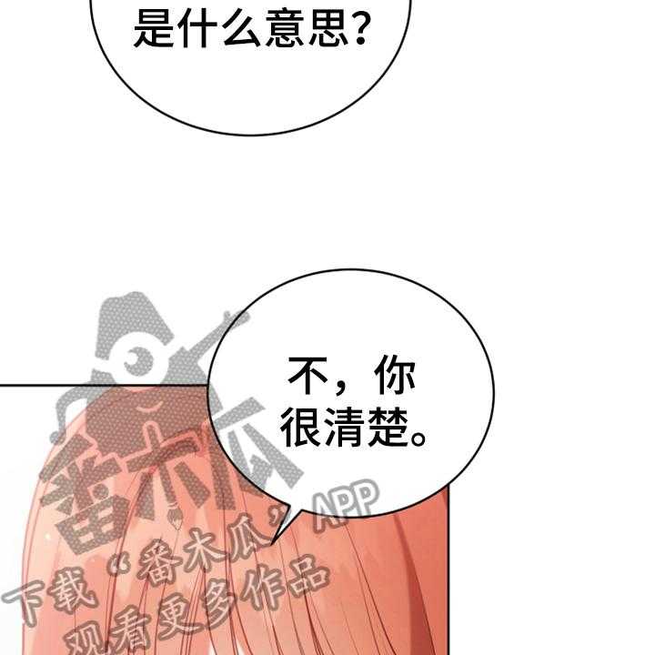 《黄昏的世界》第19话 19_提议 第50页