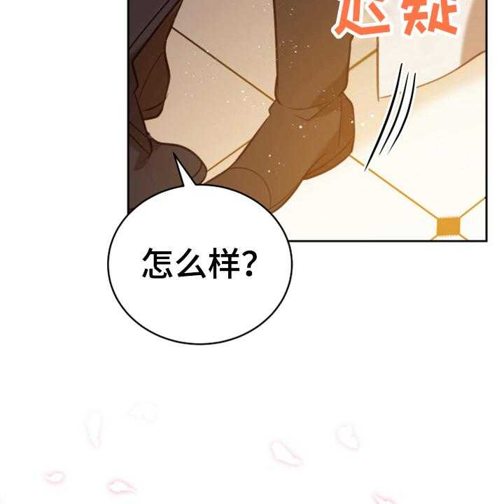 《黄昏的世界》第19话 19_提议 第53页