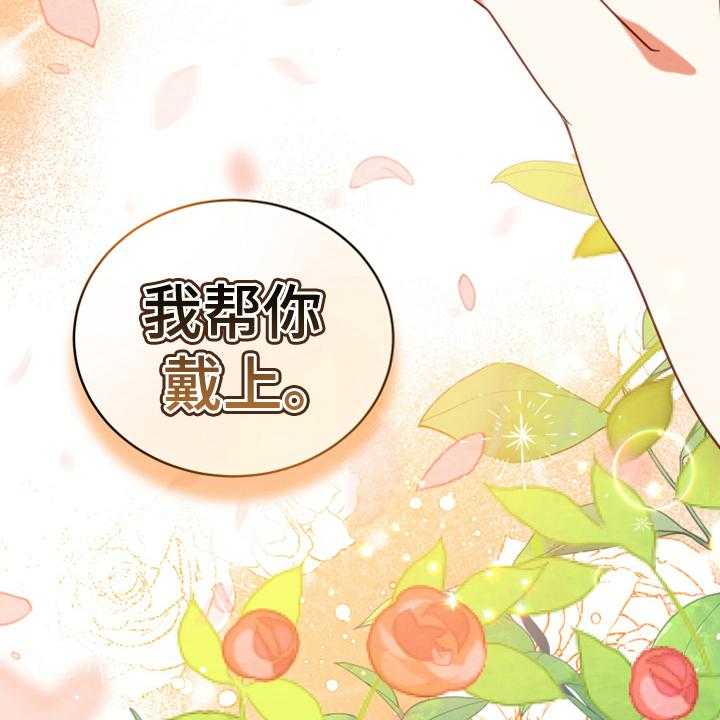 《黄昏的世界》第19话 19_提议 第9页