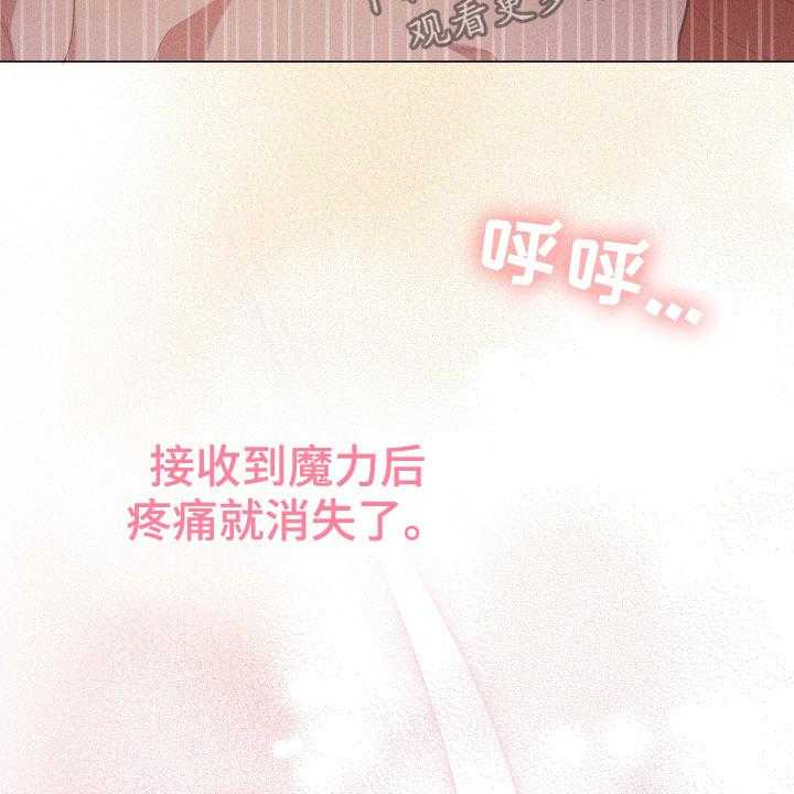 《黄昏的世界》第20话 20_噩梦 第11页