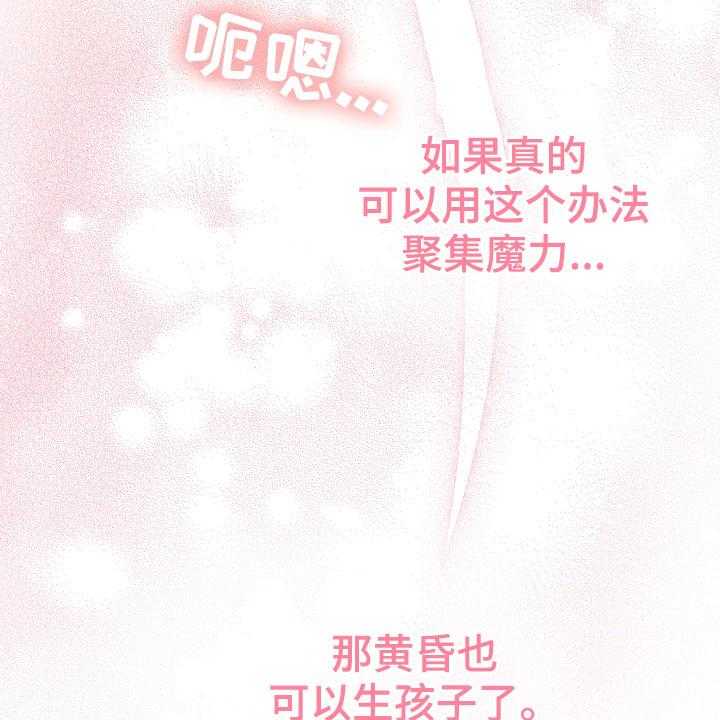 《黄昏的世界》第20话 20_噩梦 第12页