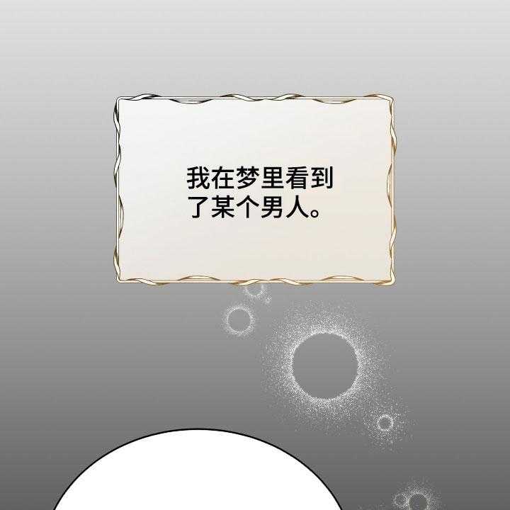 《黄昏的世界》第20话 20_噩梦 第14页