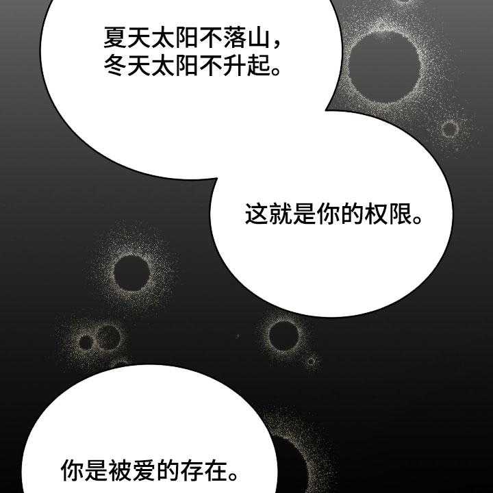 《黄昏的世界》第20话 20_噩梦 第15页