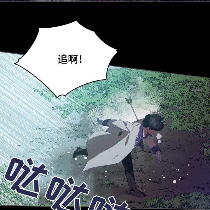 《黄昏的世界》第20话 20_噩梦 第19页