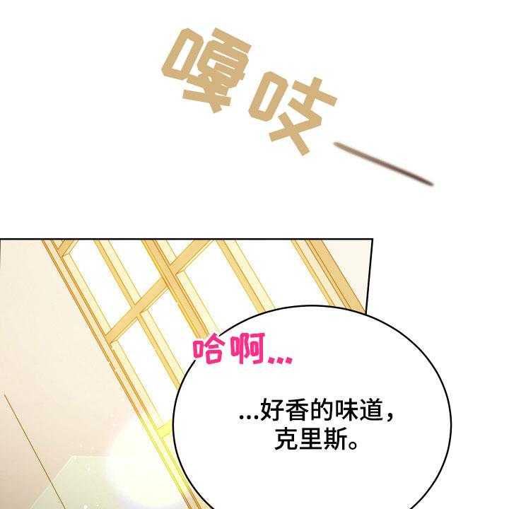 《黄昏的世界》第20话 20_噩梦 第1页