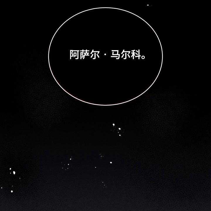 《黄昏的世界》第20话 20_噩梦 第30页