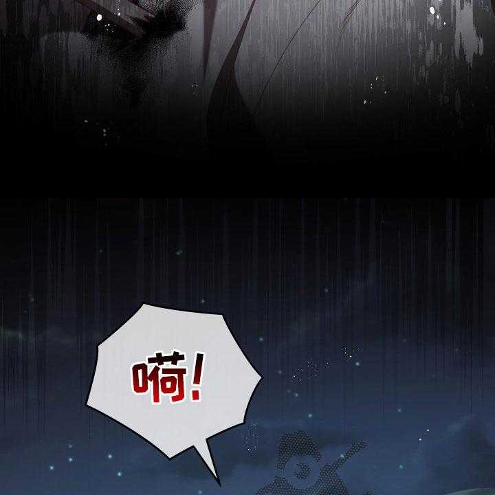 《黄昏的世界》第20话 20_噩梦 第32页