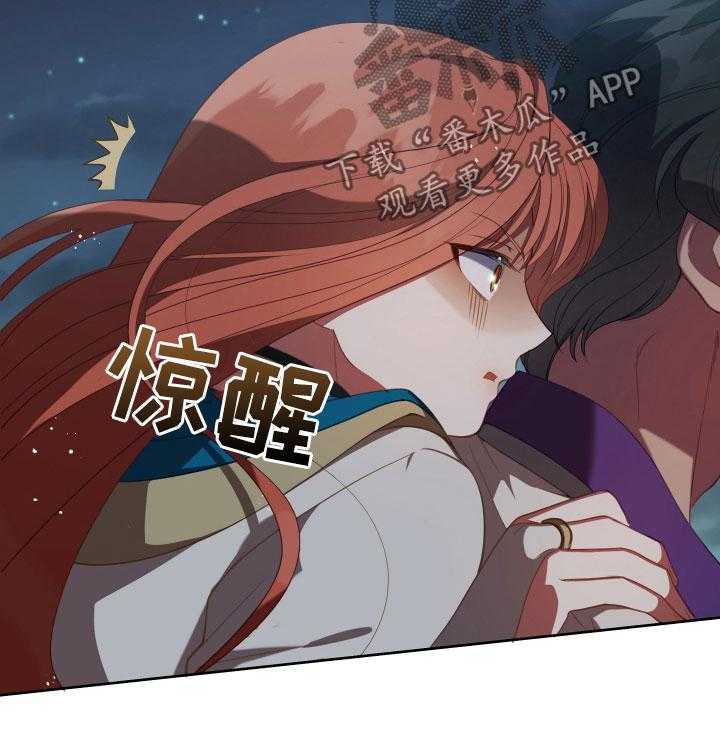 《黄昏的世界》第20话 20_噩梦 第33页