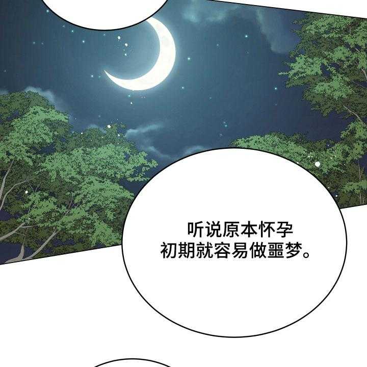 《黄昏的世界》第20话 20_噩梦 第39页