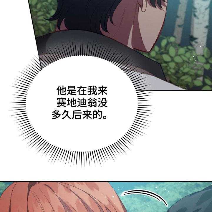 《黄昏的世界》第20话 20_噩梦 第43页