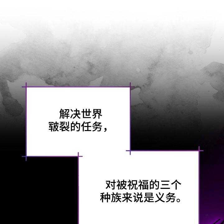 《黄昏的世界》第20话 20_噩梦 第47页