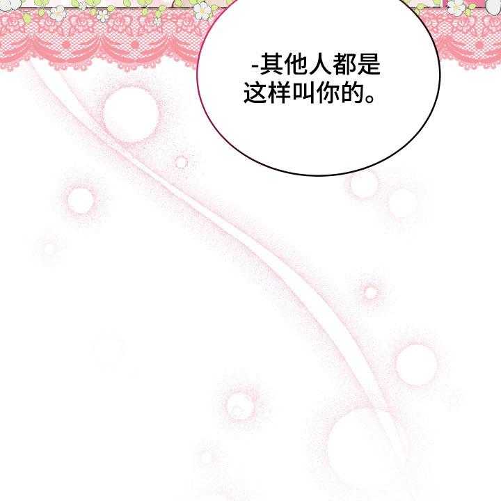 《黄昏的世界》第20话 20_噩梦 第4页