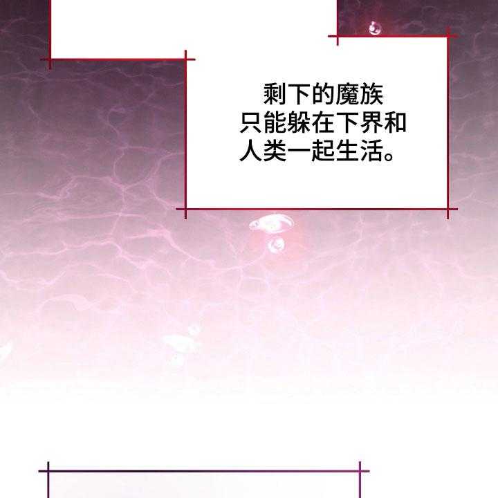 《黄昏的世界》第20话 20_噩梦 第51页