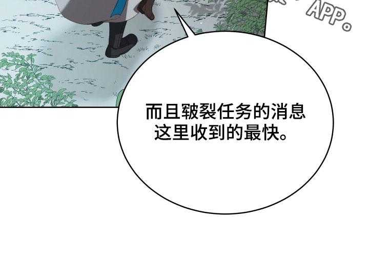 《黄昏的世界》第20话 20_噩梦 第56页