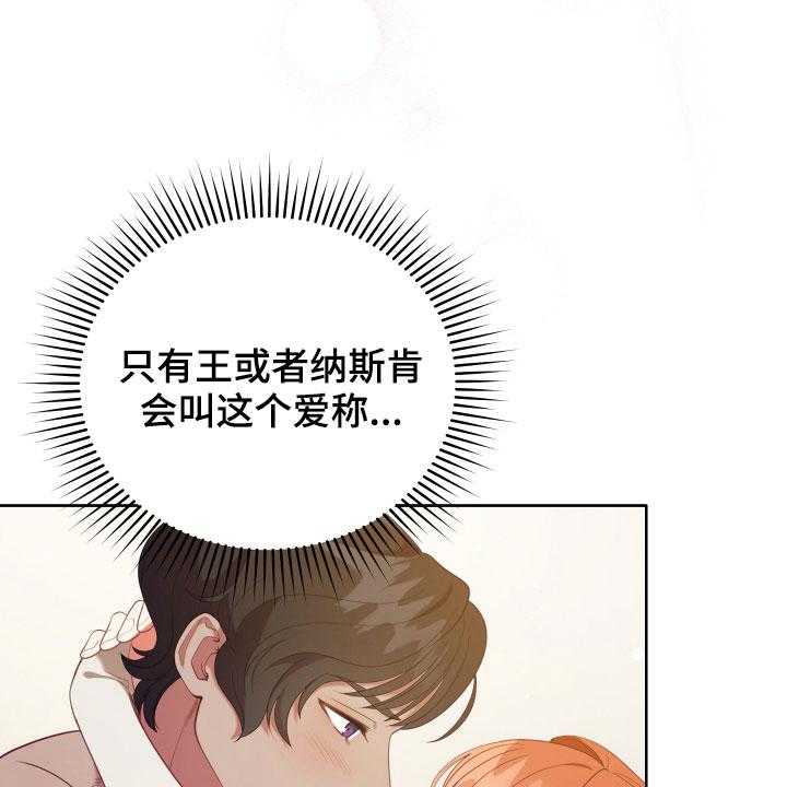 《黄昏的世界》第20话 20_噩梦 第5页