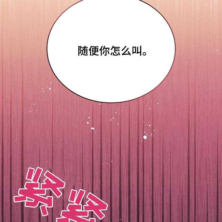《黄昏的世界》第20话 20_噩梦 第9页