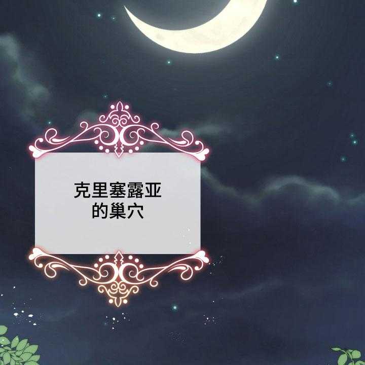 《黄昏的世界》第21话 21_糟了 第13页