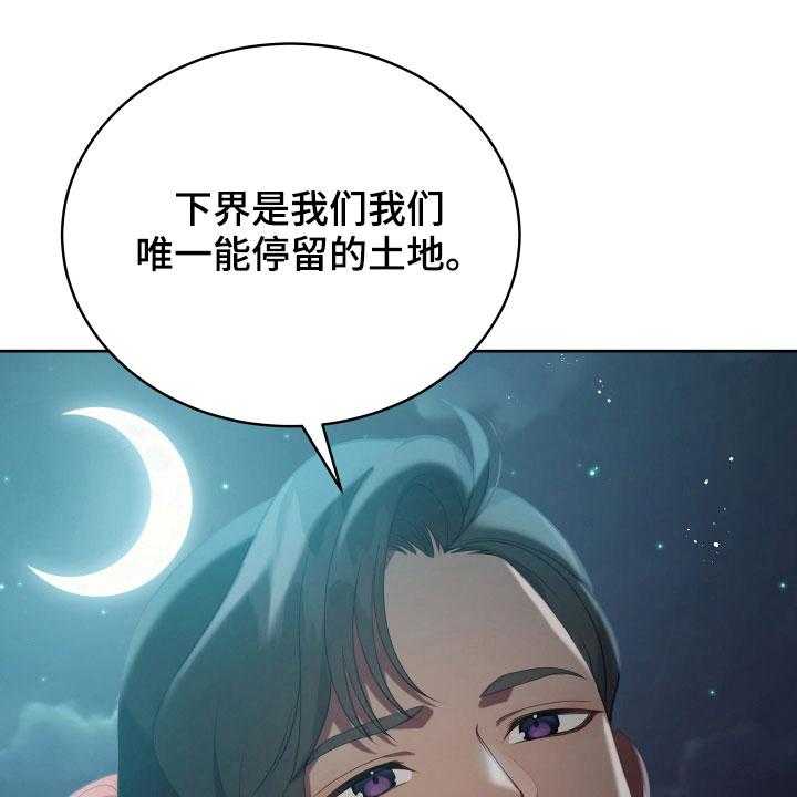 《黄昏的世界》第21话 21_糟了 第1页