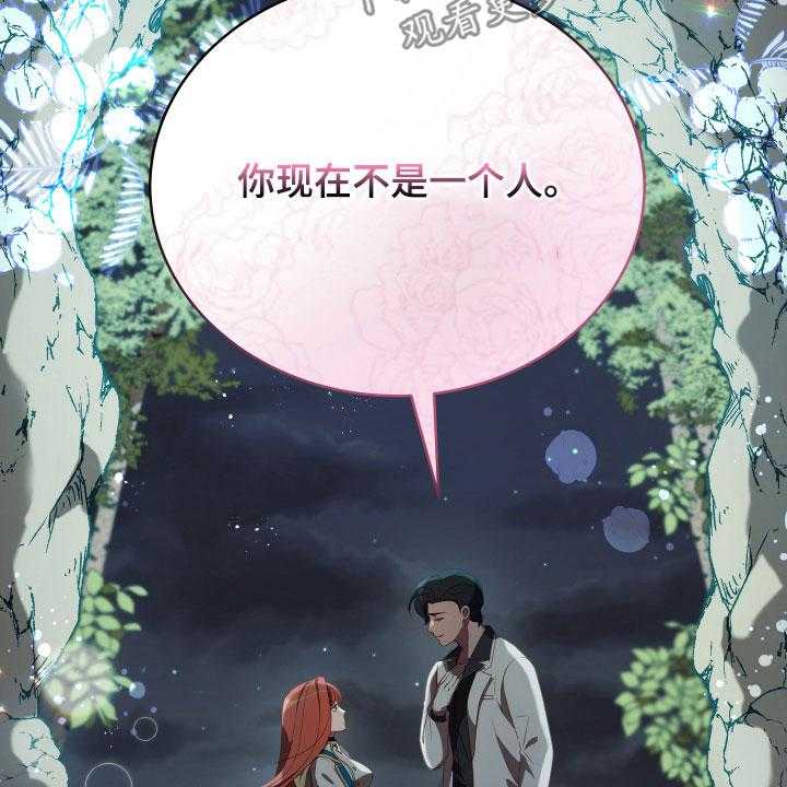 《黄昏的世界》第21话 21_糟了 第22页