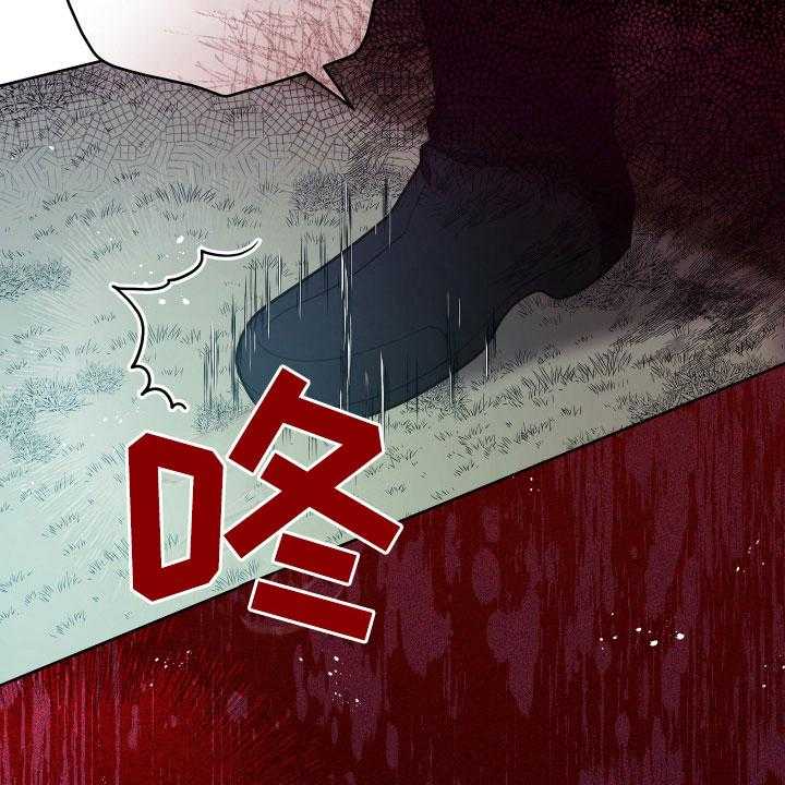 《黄昏的世界》第21话 21_糟了 第24页