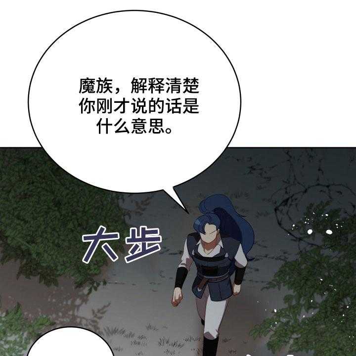 《黄昏的世界》第21话 21_糟了 第40页