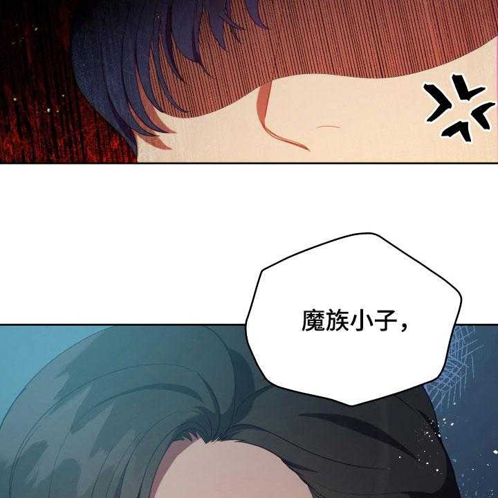 《黄昏的世界》第21话 21_糟了 第44页