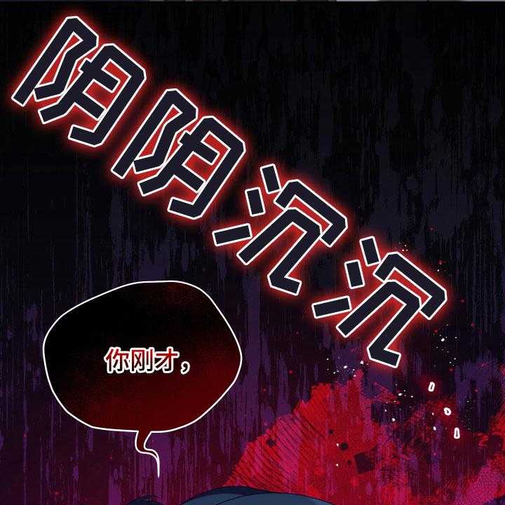 《黄昏的世界》第21话 21_糟了 第46页